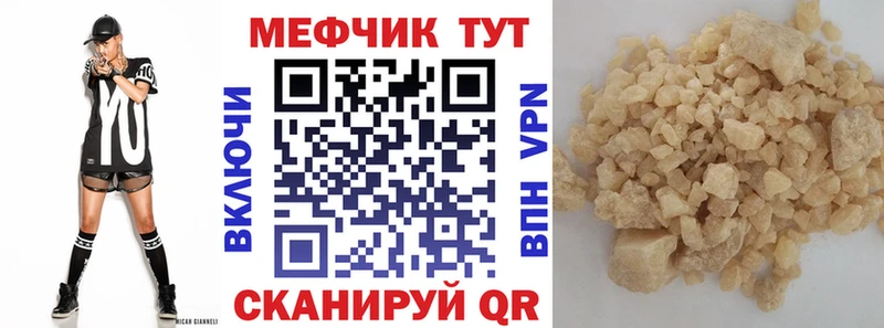 Мефедрон кристаллы как найти закладки Славянск-на-Кубани