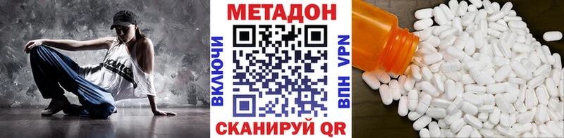 МЕТАДОН кристалл  Славянск-на-Кубани 